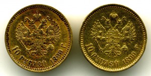 10 руб. 1899г. 2шт. (АГ) и (ФЗ)