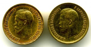 10 руб. 1899г. 2шт. (АГ) и (ФЗ)