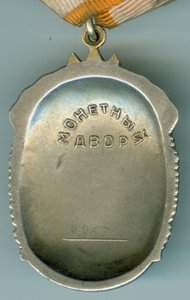ЗП №886749