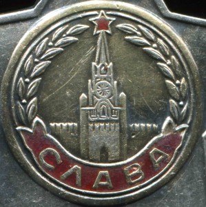 Слава - 2 - 33626