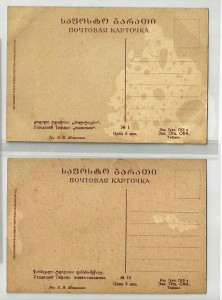 Серия " Тифлис ", 11 шт.