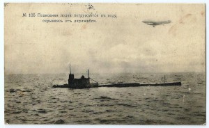 Подводная лодка погружается в воду,скрываясь от дирижабля.