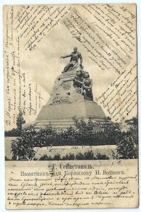 Севастополь, 2 открытки.