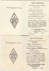генеральский комплект с БКЗ-3,ОЛ,двумя ОВI и т.д