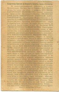 НА ПАМЯТЬ О ПРИСЯГЕ