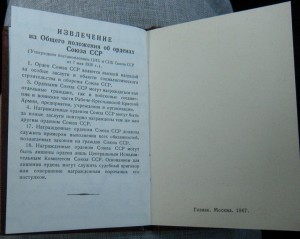 Дружба народов с документом.