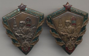Пограничники МВД. МГБ