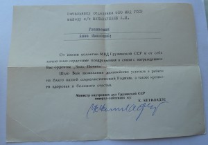 Комплект на женщину Начальника отдела МВД