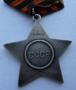 Слава 3ст. 109092