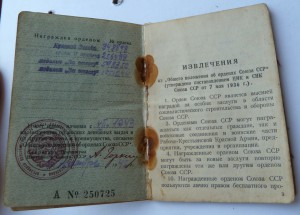 Комплект на разведчика с доком.