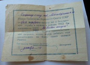 Комплект на женщину Начальника отдела МВД