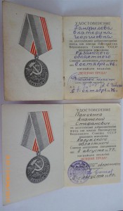 Ветераны труда(разные)