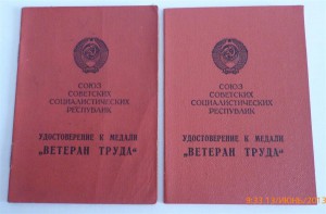 Ветераны труда(разные)
