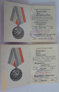 Ветераны труда(разные)
