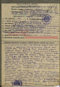 Комплект на разведчика с доком.