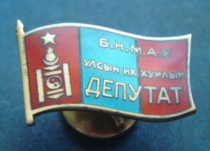 Депутат Монголии