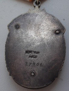 Отличный почет ДУБЛЬ
