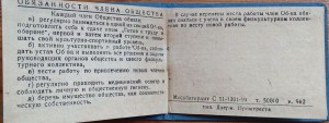 Не частый!!! КРЫЛЬЯ СОВЕТОВ 1940 г.