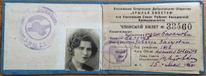 Не частый!!! КРЫЛЬЯ СОВЕТОВ 1940 г.