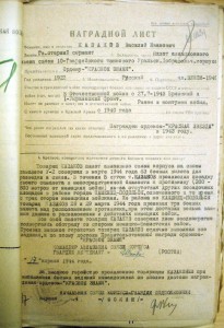 БКЗ 107468 пилот легендарного У-2, 10гв.танк.добровол.корпуc