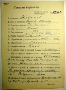 БКЗ 107468 пилот легендарного У-2, 10гв.танк.добровол.корпуc