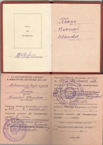 Пекло Н.И.-БЗ,Кавказ,Берлин,Варшава-военкоматки,ЗПНГ++++