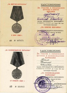 Пекло Н.И.-БЗ,Кавказ,Берлин,Варшава-военкоматки,ЗПНГ++++