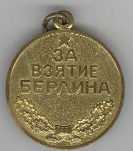 Пекло Н.И.-БЗ,Кавказ,Берлин,Варшава-военкоматки,ЗПНГ++++