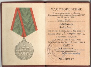 Граница (Перепелицын)