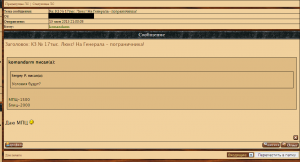 КЗ № 17тыс. Люкс! На Генерала - пограничника!