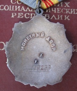 ТС № 119233. 3 ст.