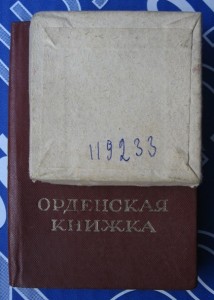 ТС № 119233. 3 ст.