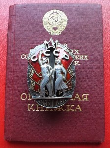 ОРДЕН ЗНАК ПОЧЁТА ВИНТ НА ИНОСТРАНЦА ВРАЧА МИНИСТРА.