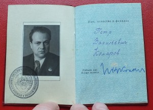 ОРДЕН ЗНАК ПОЧЁТА ВИНТ НА ИНОСТРАНЦА ВРАЧА МИНИСТРА.