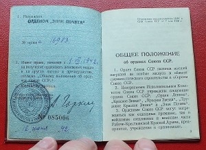 ОРДЕН ЗНАК ПОЧЁТА ВИНТ НА ИНОСТРАНЦА ВРАЧА МИНИСТРА.