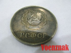 Школьная серебряная медаль РСФСР