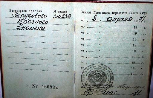 ТКЗ 1971г.