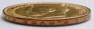 10 рублей 1899 АГ