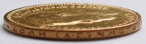 10 рублей 1899 АГ
