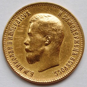 10 рублей 1899 АГ