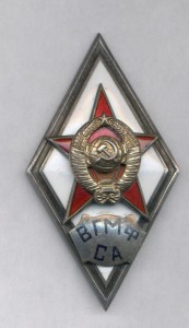 Ромб ВГМФ СА 1 ТИП ВЕЛИКОЛЕПНЫЙ