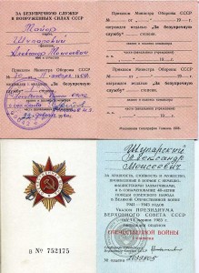 Танкист-моряк