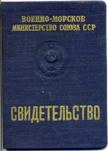 Танкист-моряк