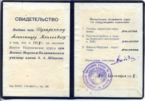 Танкист-моряк