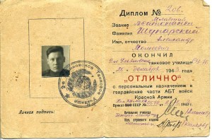 Танкист-моряк