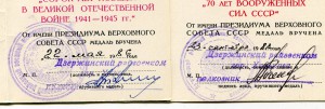 Заполярье 1993г награждения