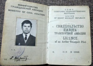 Документы на лётчика ГВФ.