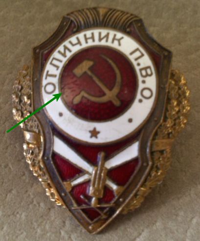 Отл.ПВО мтх.