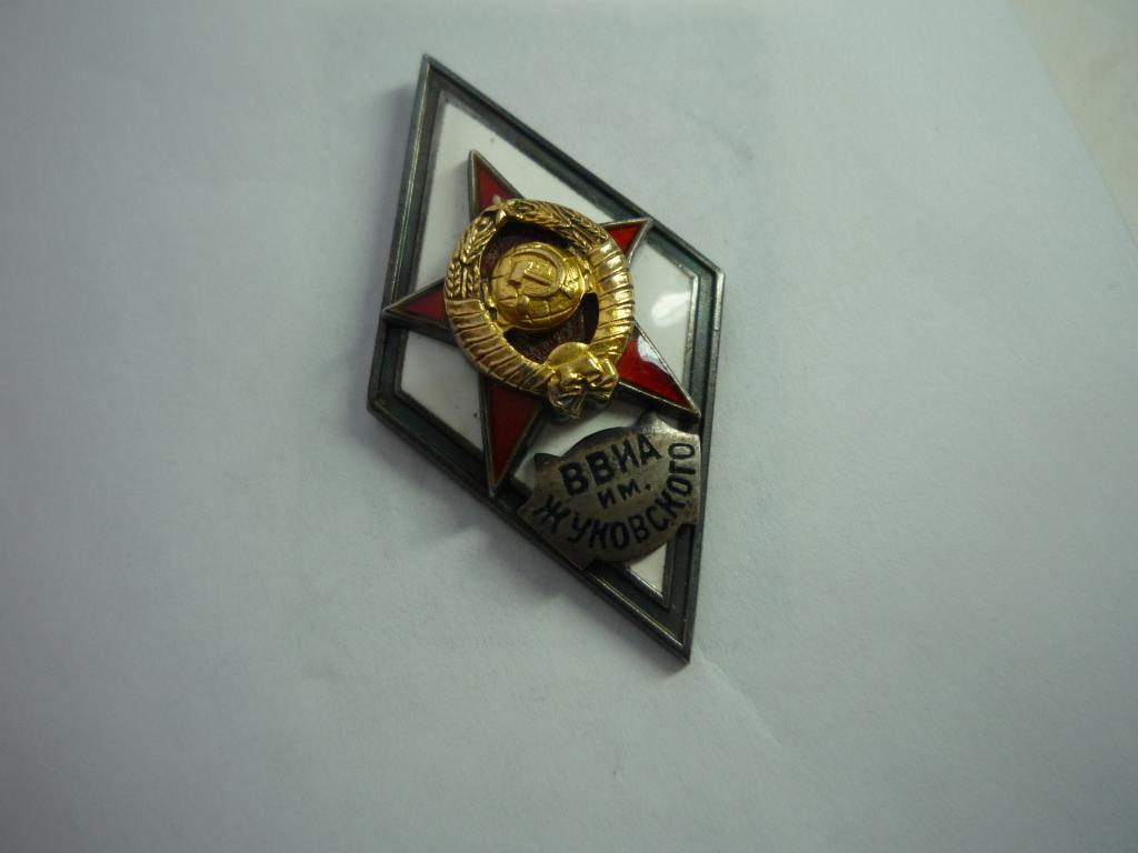Ромб ВВИА им Жуковского СУПЕР