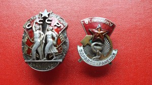 ОРДЕН ЗНАК ПОЧЁТА ВИНТ НА ИНОСТРАНЦА ВРАЧА МИНИСТРА.